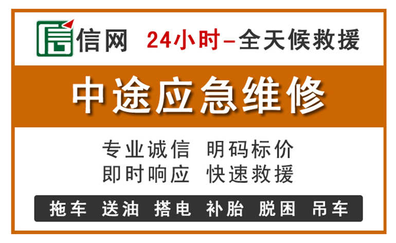 镇坪附近汽车应急维修电话